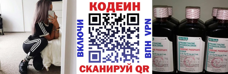 Кодеиновый сироп Lean напиток Lean (лин)  Узловая 