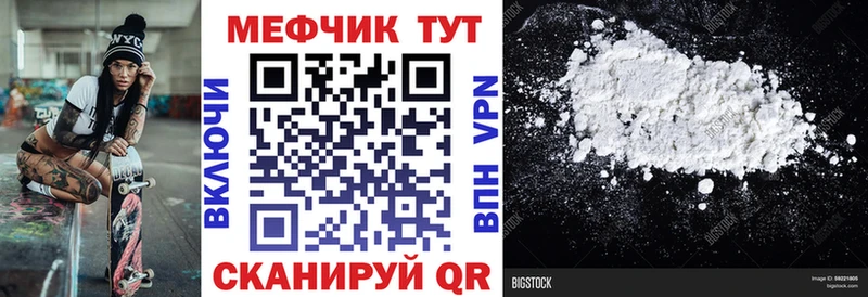 Меф мука Узловая