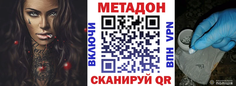 продажа наркотиков  Узловая  Метадон methadone 