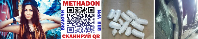 МЕТАДОН мёд Узловая